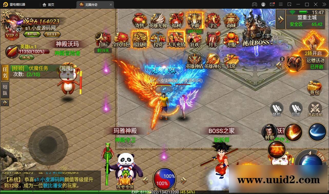 幽冥传奇手游【三职业龙翼传奇】11月整理Win一键即玩服务端+GM后台+双端【站长亲测】