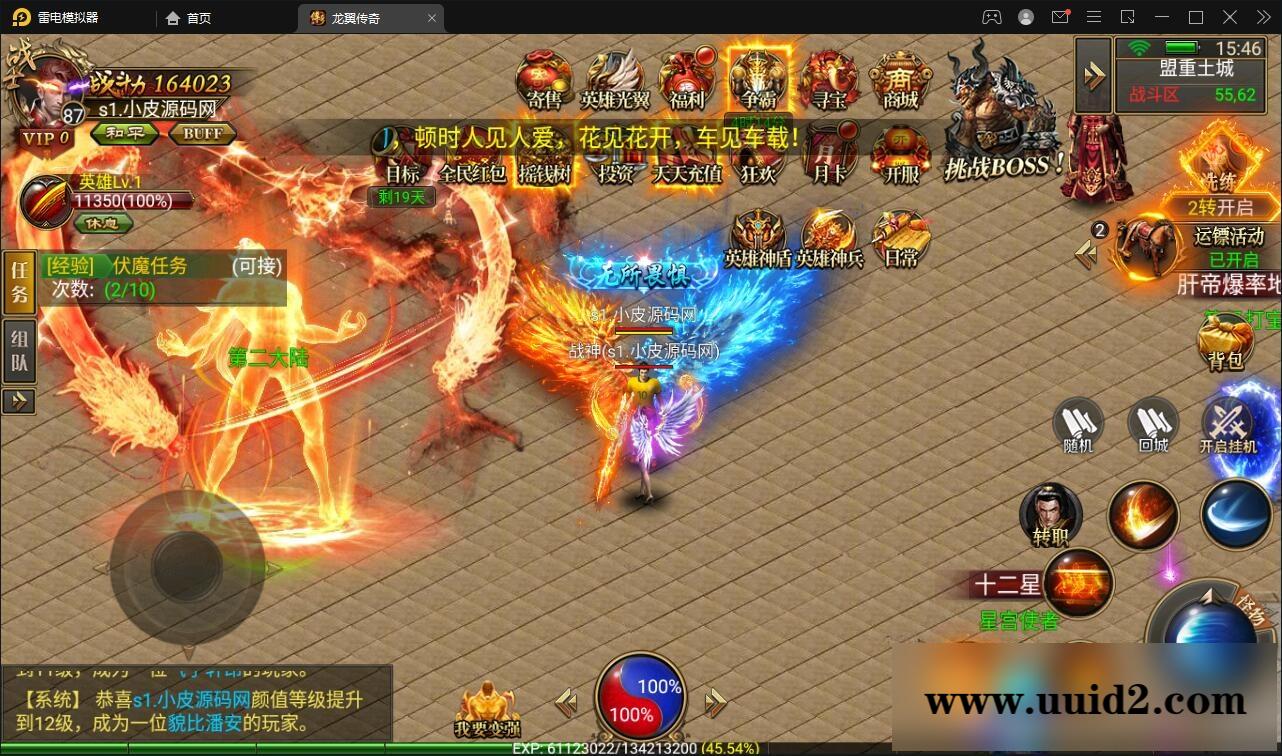 幽冥传奇手游【三职业龙翼传奇】11月整理Win一键即玩服务端+GM后台+双端【站长亲测】