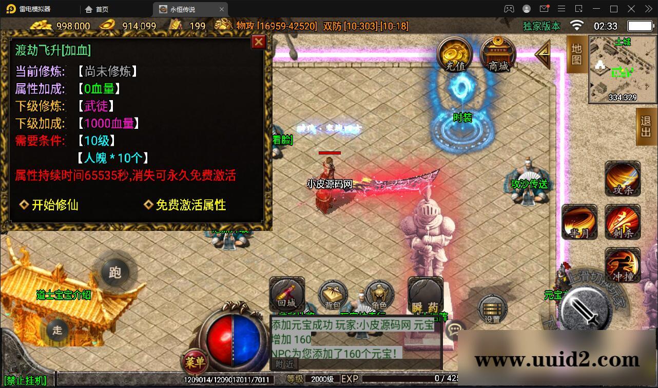 战神引擎传奇手游【永恒传奇】2021整理半手工服务端+安卓苹果双端+GM后台【站长亲测】