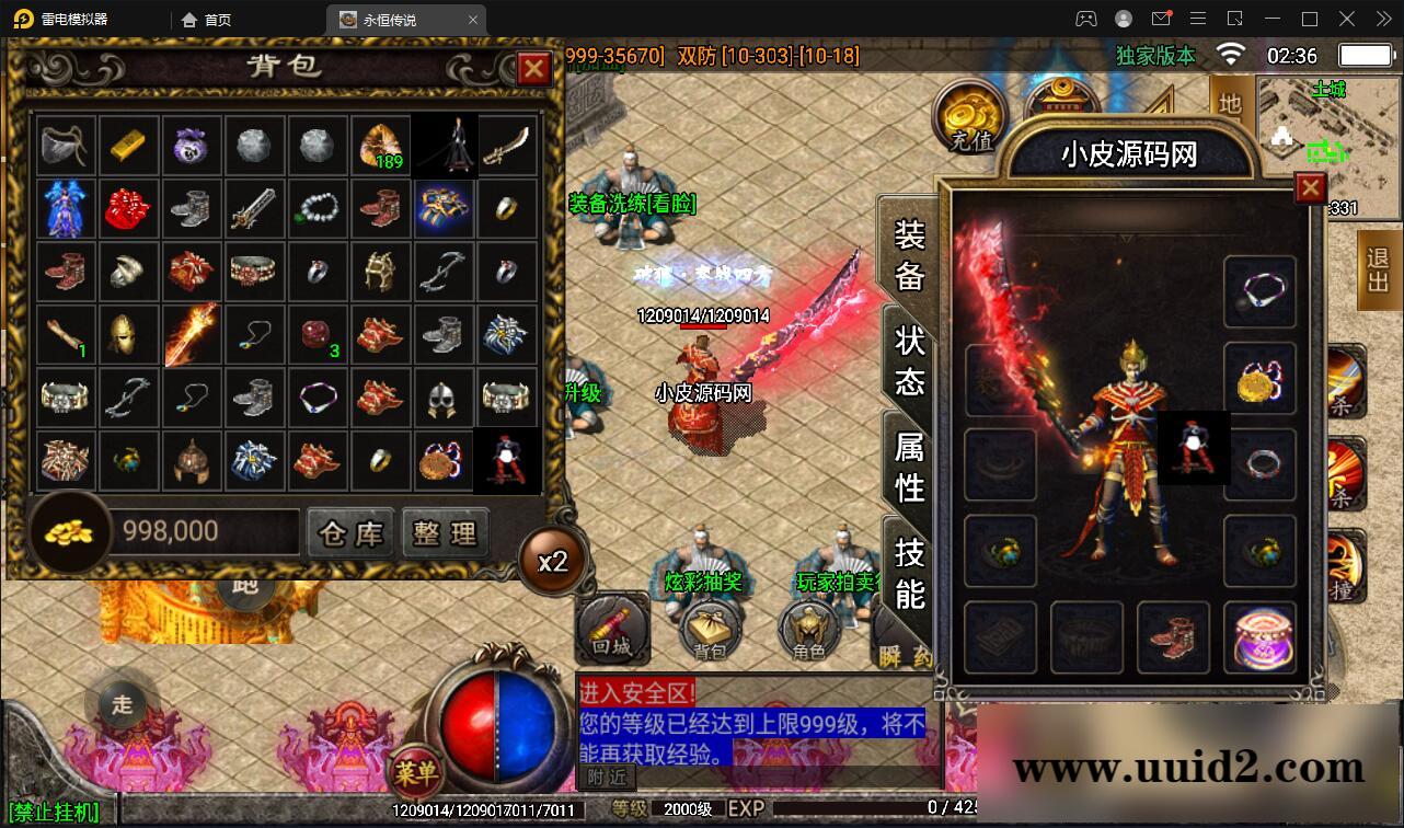 战神引擎传奇手游【永恒传奇】2021整理半手工服务端+安卓苹果双端+GM后台【站长亲测】