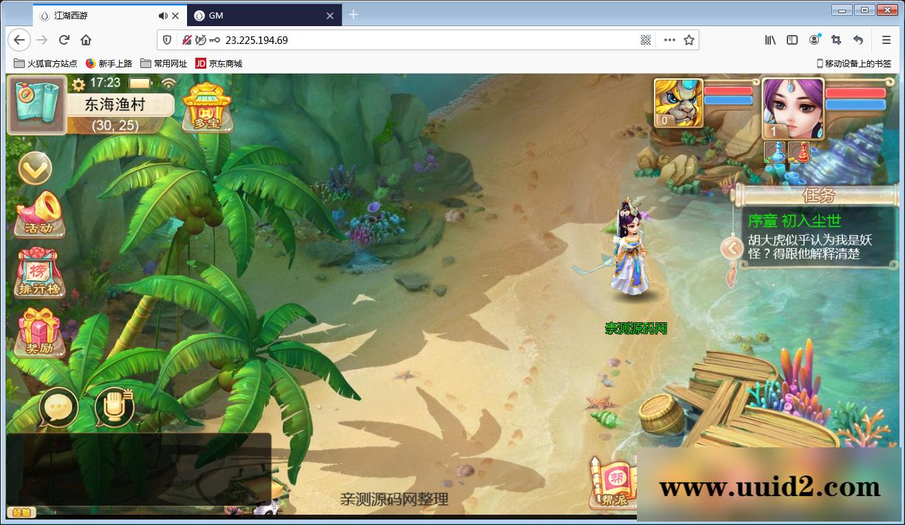 回合手游【江湖西游H5】Win一键即玩服务端+GM后台【站长亲测】