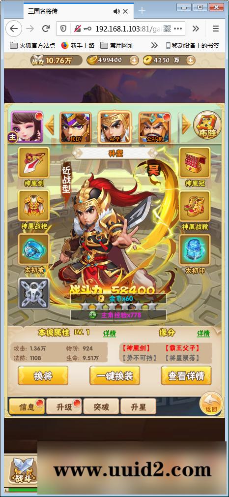 稀有卡牌手游【小小三国H5】Win一键端+多区+跨服+授权物品后台【站长亲测】