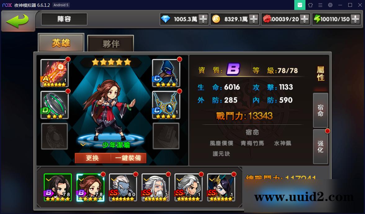 手游[神龙武士]中华英雄一键启动服务端+安卓&苹果客户端+GM后台【站长亲测】