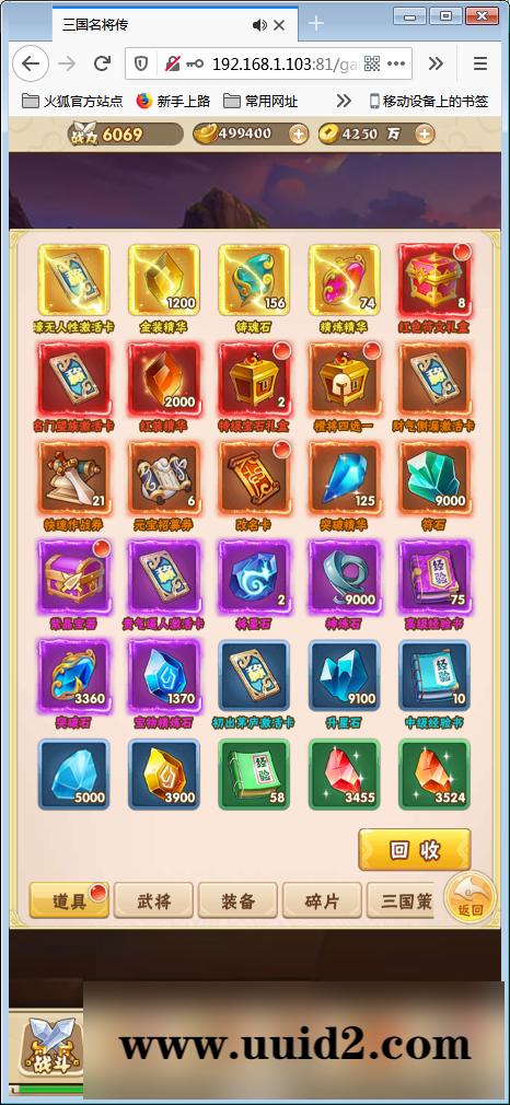 稀有卡牌手游【小小三国H5】Win一键端+多区+跨服+授权物品后台【站长亲测】