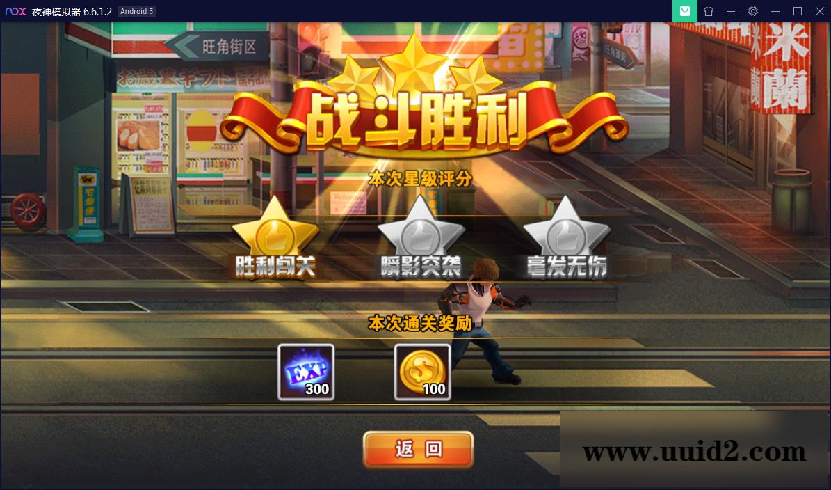 横版格斗手游【新全民炫斗】WIN一键即玩服务端【站长亲测】