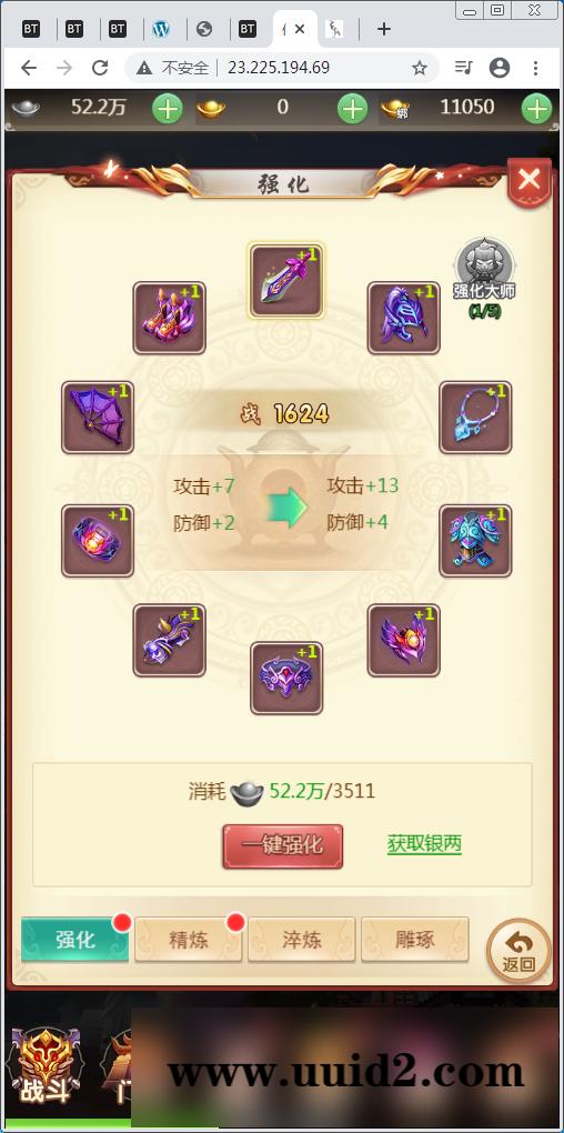 换皮H5手游【仙灵Q侠传H5】Linux外网手工端+GM后台【站长亲测】