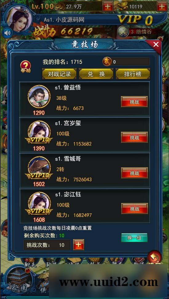 三网H5游戏【龙女传奇】2021整理Win一键服务端+运营后台【站长亲测】