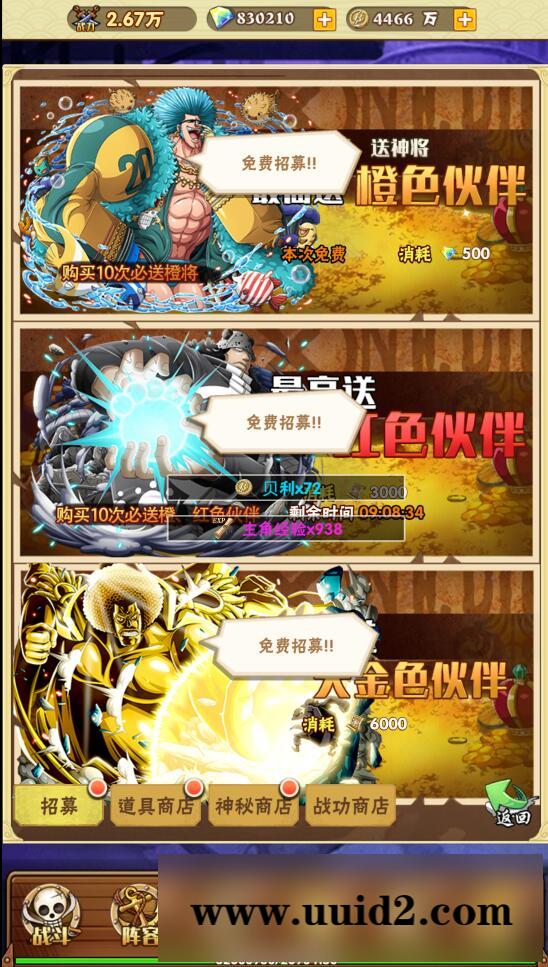 三网H5游戏【 草帽大冒险H5】最新整理Win手工服务端+GM后台【站长亲测】