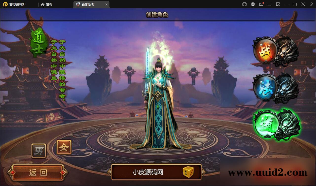 白日门传奇手游【三职业霸者仙境跨服战版】11月整理win一键即玩服务端+跨服卧龙城+砸金蛋+灵印+修仙+神龙+GM后台+安卓苹果双端【站长亲测】