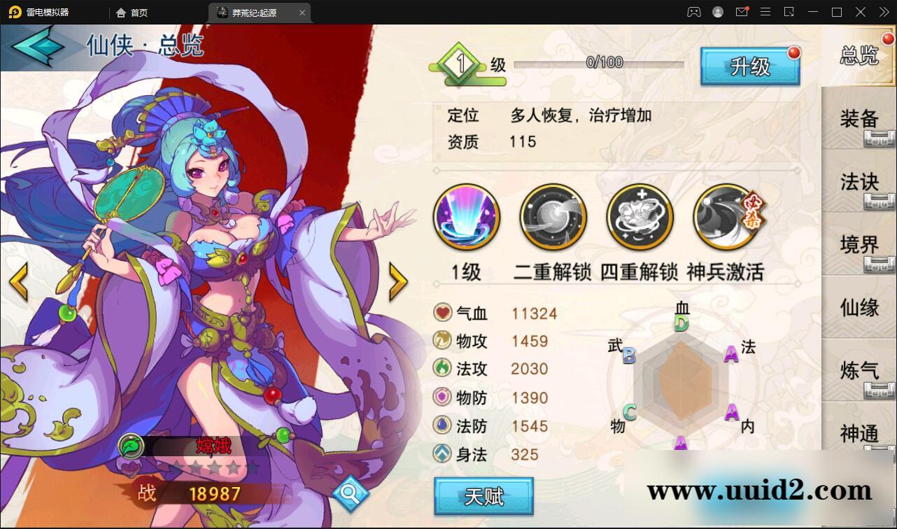 冒险卡牌手游【莽荒纪:起源】11月整理Win手工服务端+运营后台+双端【站长亲测】