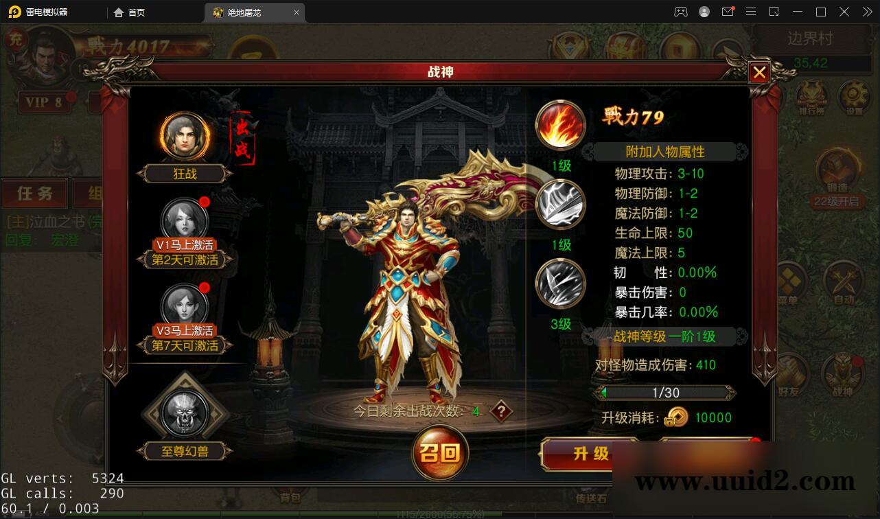 复古传奇手游【绝地屠龙】2021整理Win一键即玩服务端+GM授权后台【站长亲测】