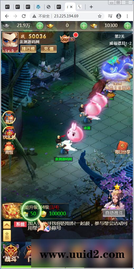 换皮H5手游【仙灵Q侠传H5】Linux外网手工端+GM后台【站长亲测】