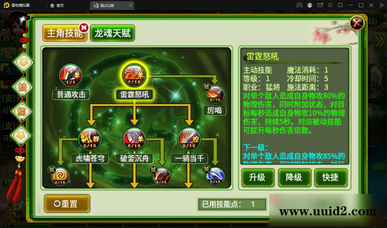 三国题材手游【指尖Q将】2021整理WIN一键即玩服务端+GM运营后台【站长亲测】