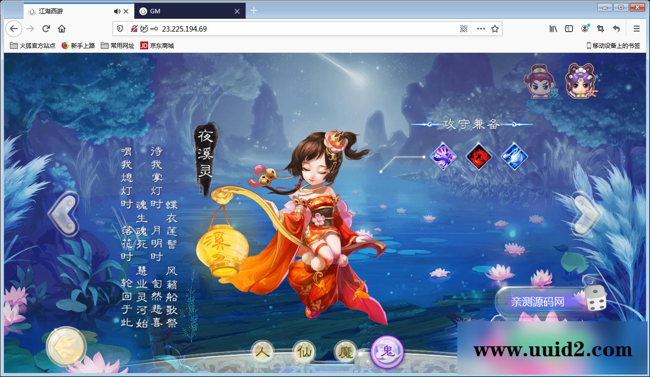 回合手游【江湖西游H5】Win一键即玩服务端+GM后台【站长亲测】