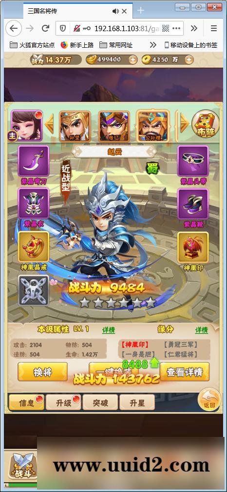 稀有卡牌手游【小小三国H5】Win一键端+多区+跨服+授权物品后台【站长亲测】