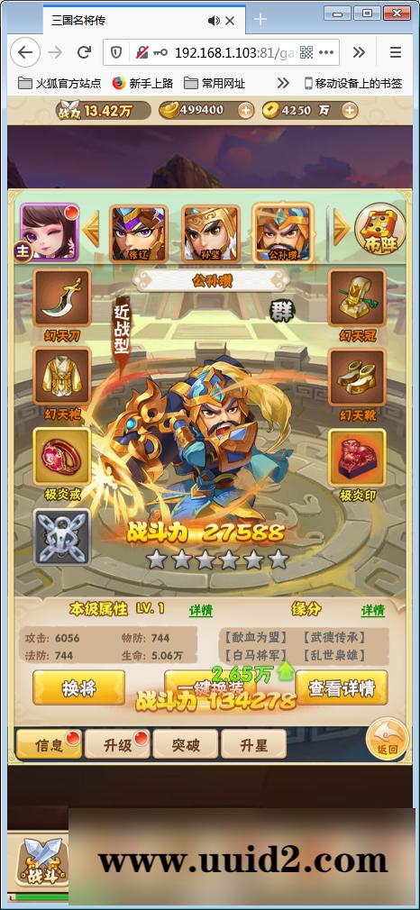 稀有卡牌手游【小小三国H5】Win一键端+多区+跨服+授权物品后台【站长亲测】