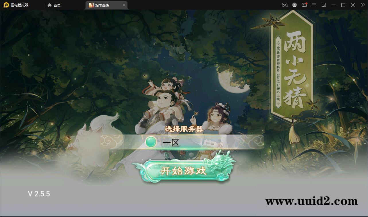 大话回合手游【精品西游修复版】11月整理Win半手工服务端+运营后台+安卓苹果双端