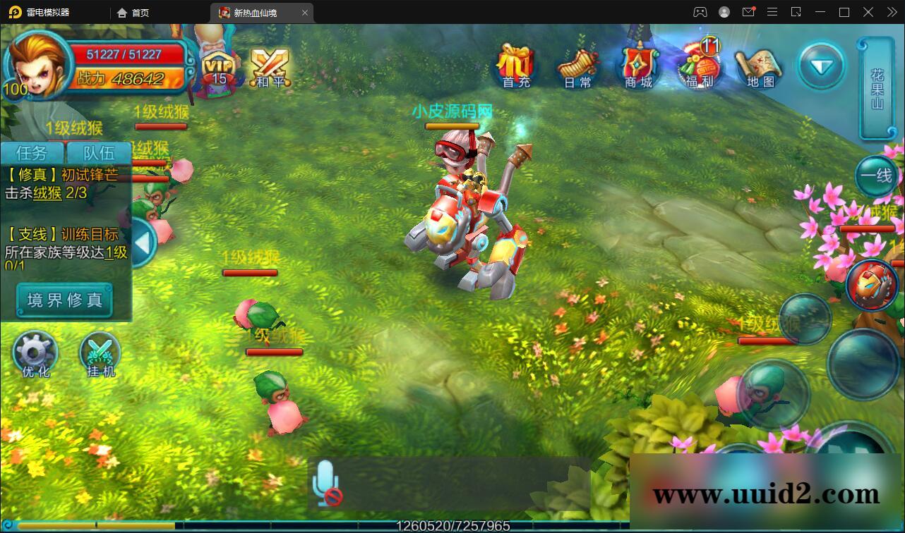 MMO角色扮演手游【热血仙境红黑装变态商业端】2021整理Win一键即玩服务端+GM工具【站长亲测】