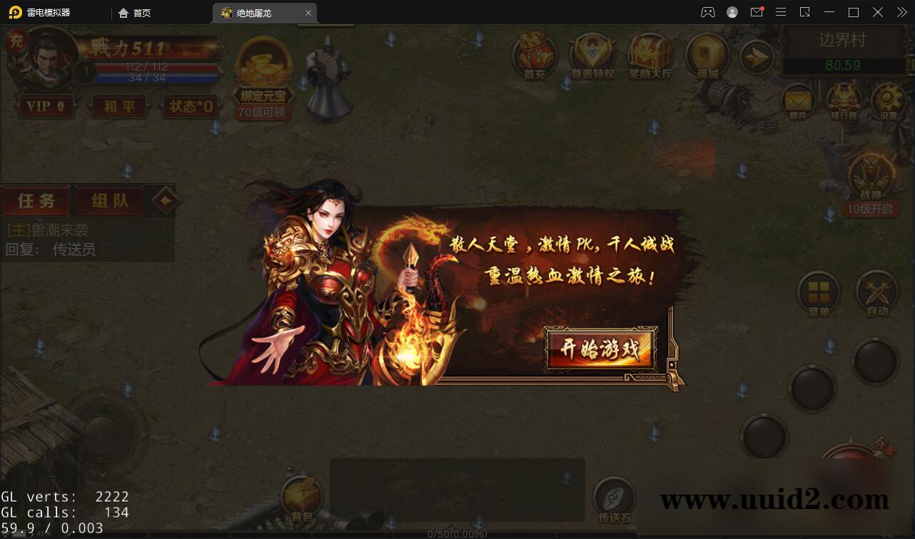 复古传奇手游【绝地屠龙】2021整理Win一键即玩服务端+GM授权后台【站长亲测】