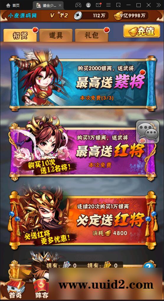 回合卡牌游戏【鎏金少年三国志】11月整理Linux手工服务端+GM后台