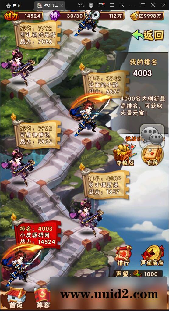 回合卡牌游戏【鎏金少年三国志】11月整理Linux手工服务端+GM后台