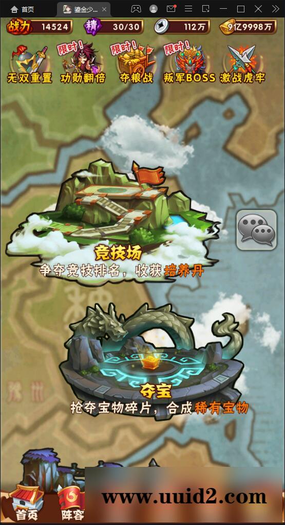 回合卡牌游戏【鎏金少年三国志】11月整理Linux手工服务端+GM后台