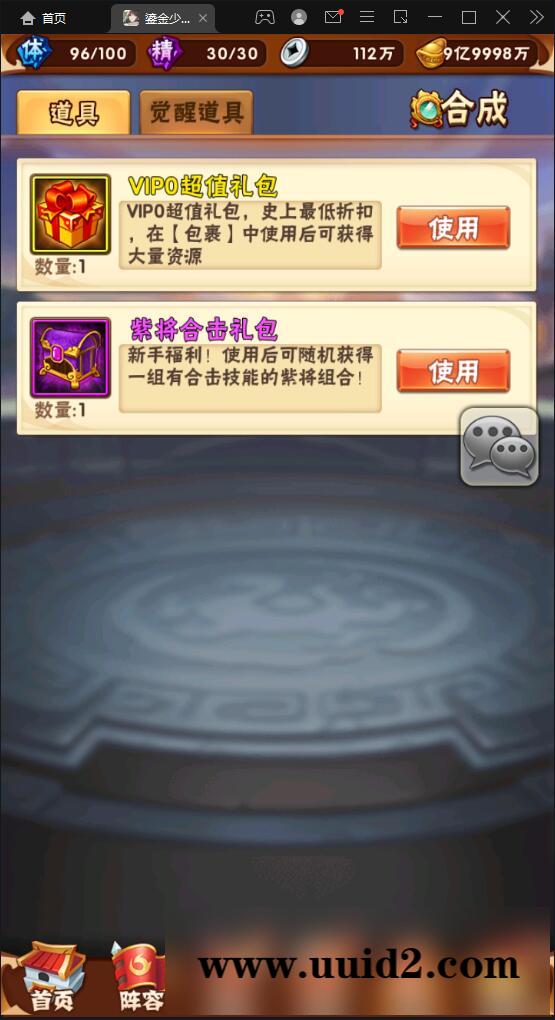 回合卡牌游戏【鎏金少年三国志】11月整理Linux手工服务端+GM后台