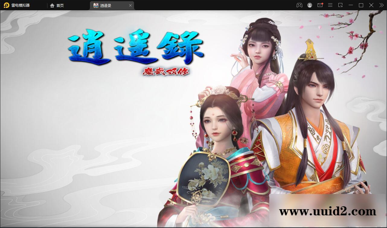 战神引擎传奇手游【单职业逍遥录】2021整理半手工服务端+时装+转生+龙魂绕体+万花楼+充值后台【站长亲测】