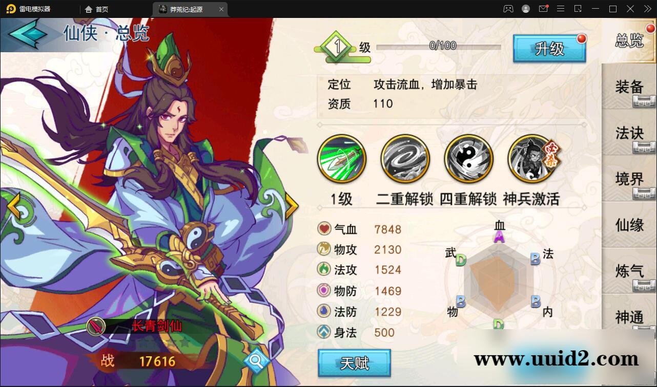 冒险卡牌手游【莽荒纪:起源】11月整理Win手工服务端+运营后台+双端【站长亲测】