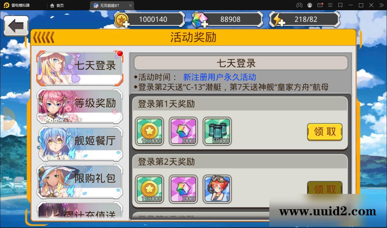 跨次元美少女海战手游【蔚蓝航线之无双舰姬】2021最新修复Win一键即玩服务端+本地注册+运营后台+新版GM授权后台【站长亲测】