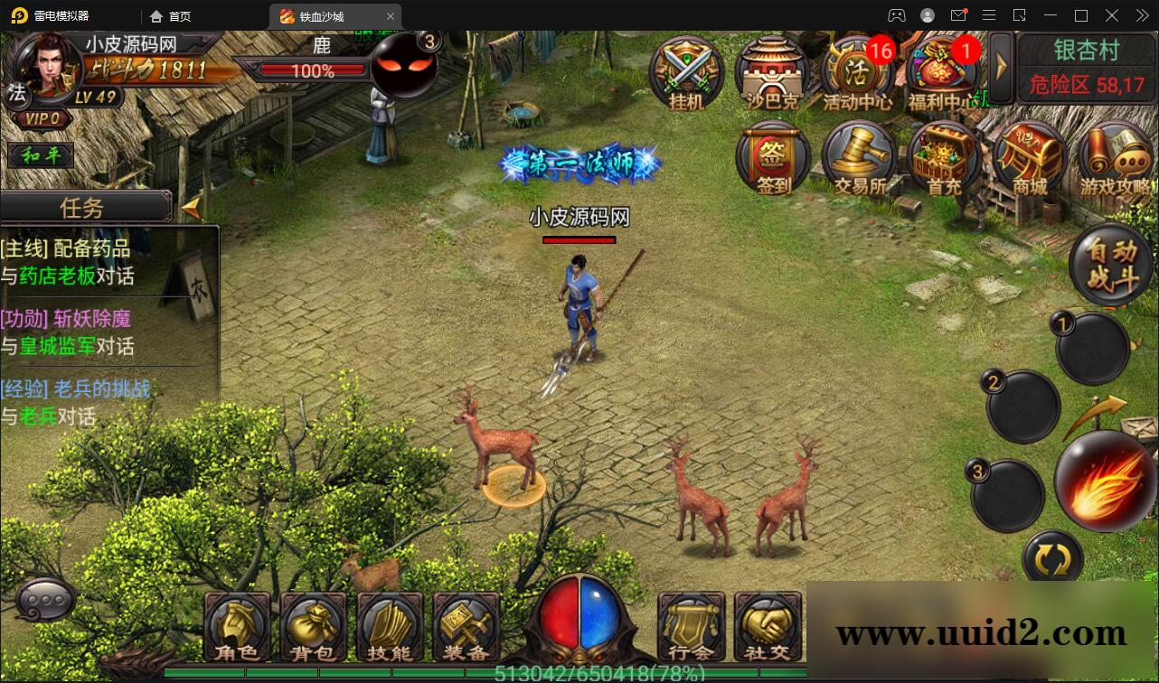 复古传奇手游【铁血沙城】最新整理Win一键即玩服务端【站长亲测】