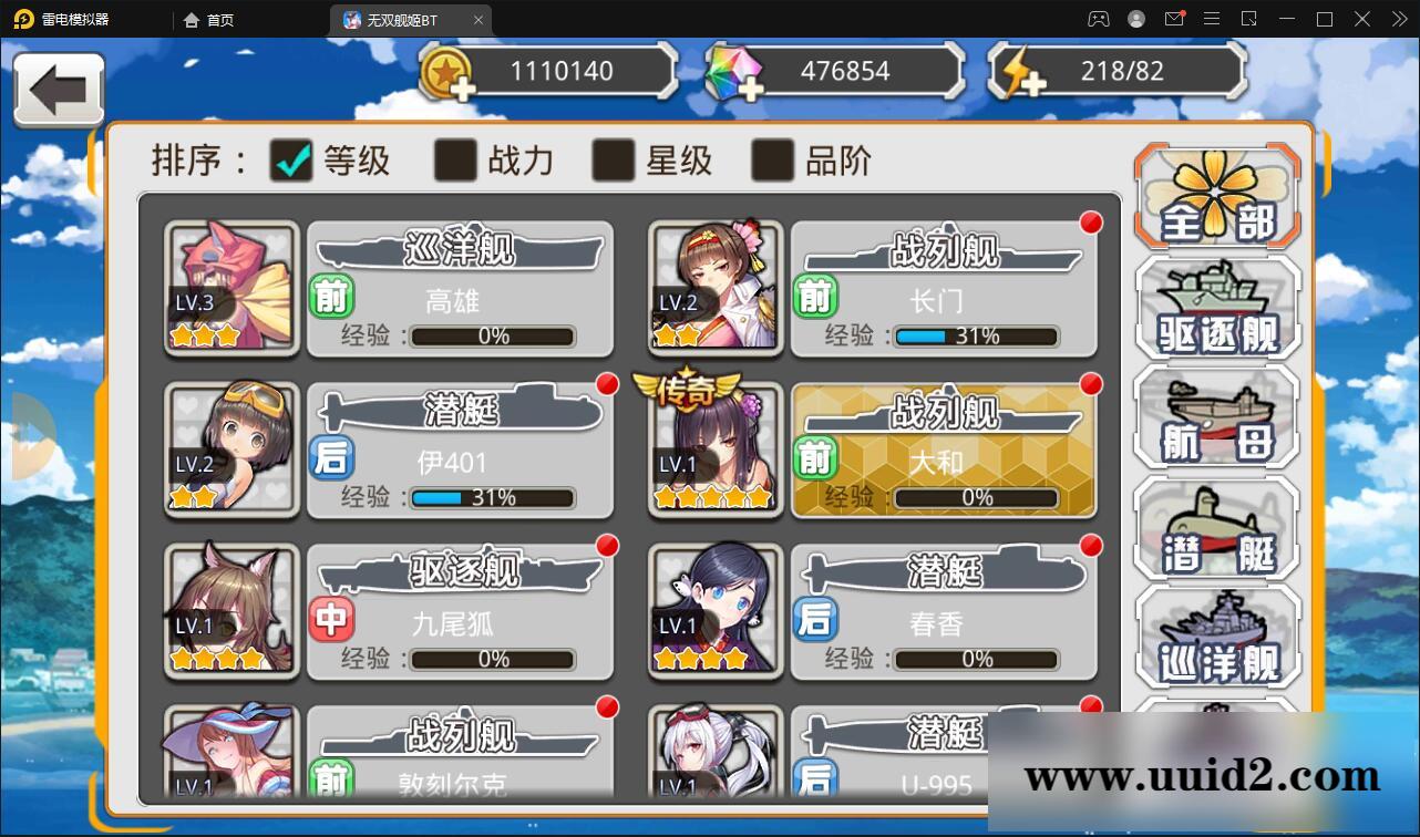 跨次元美少女海战手游【蔚蓝航线之无双舰姬】2021最新修复Win一键即玩服务端+本地注册+运营后台+新版GM授权后台【站长亲测】