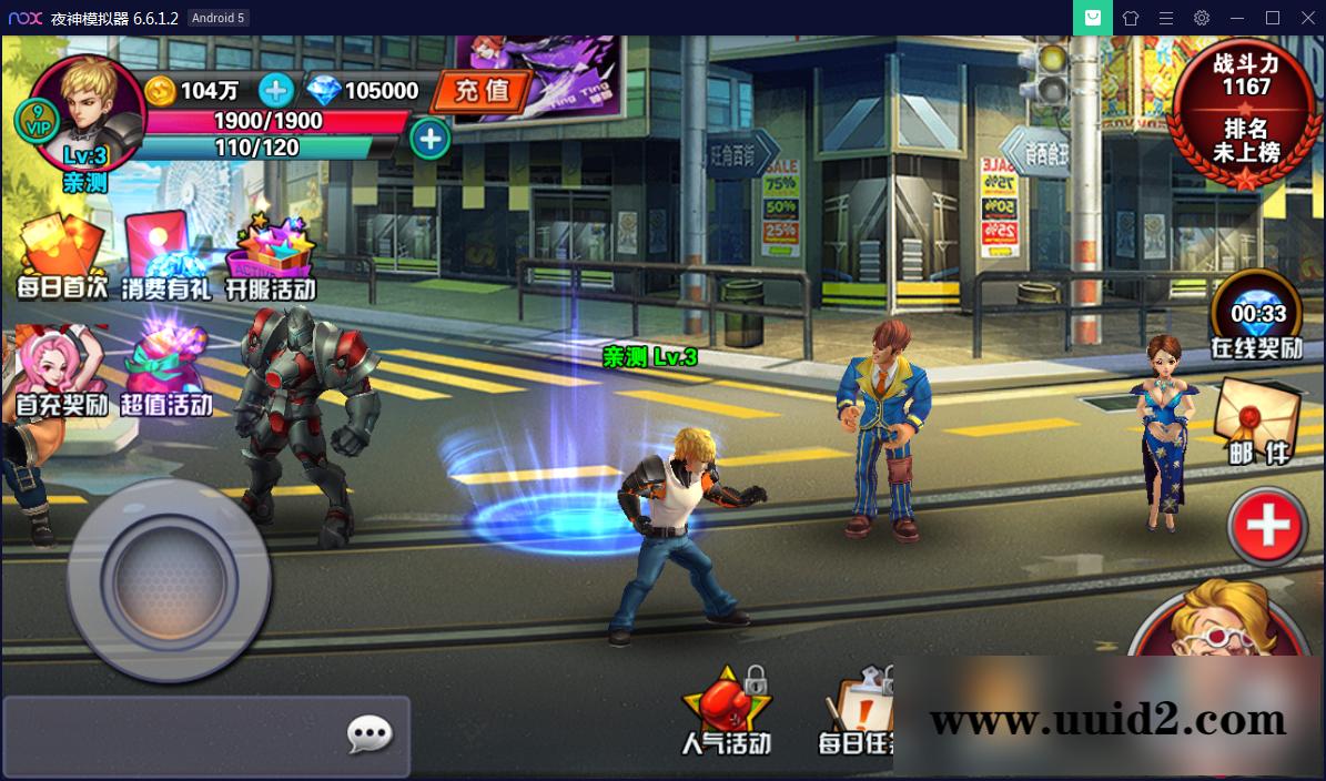 横版格斗手游【新全民炫斗】WIN一键即玩服务端【站长亲测】