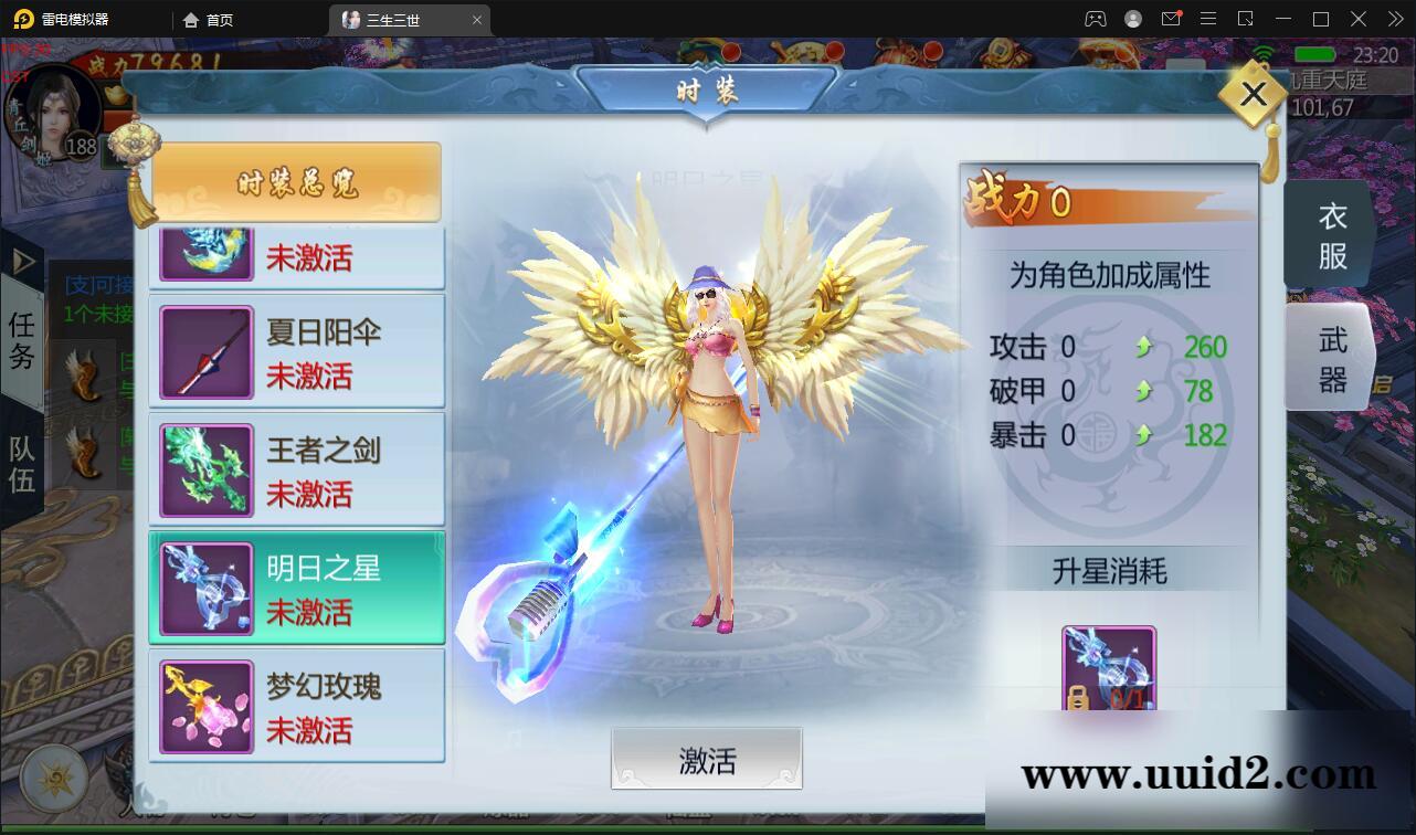 仙侠手游【三生三世】2021整理青丘传Win一键既玩服务端+GM后台【站长亲测】