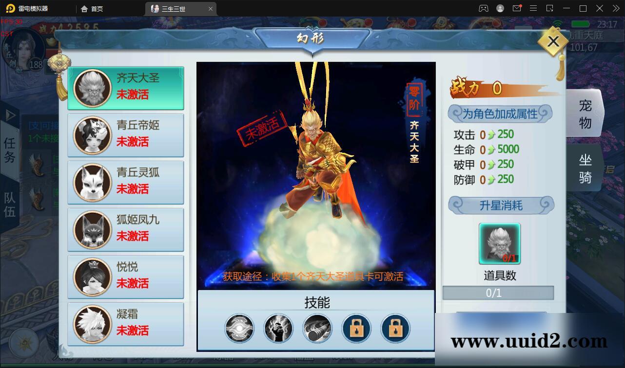 仙侠手游【三生三世】2021整理青丘传Win一键既玩服务端+GM后台【站长亲测】