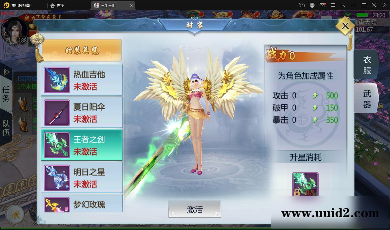 仙侠手游【三生三世】2021整理青丘传Win一键既玩服务端+GM后台【站长亲测】