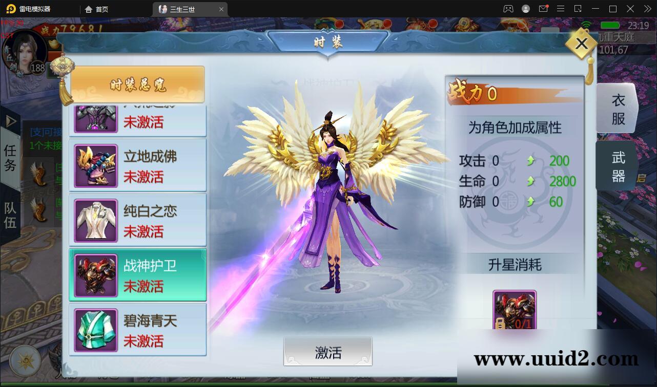 仙侠手游【三生三世】2021整理青丘传Win一键既玩服务端+GM后台【站长亲测】