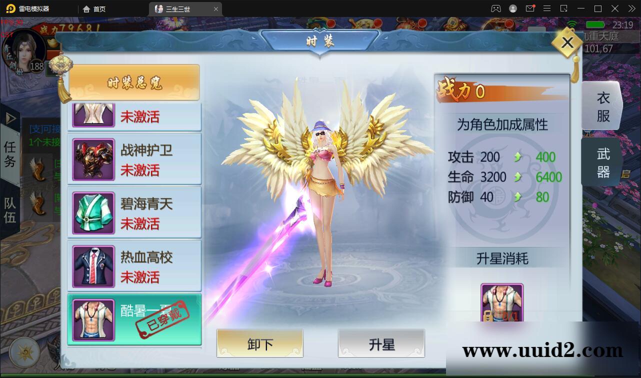 仙侠手游【三生三世】2021整理青丘传Win一键既玩服务端+GM后台【站长亲测】