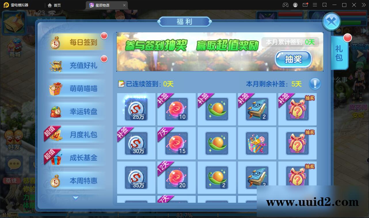 回合手游【星辰奇缘本地端】2021整理Linux手工服务端+本地注册+授权物品后台【站长亲测】