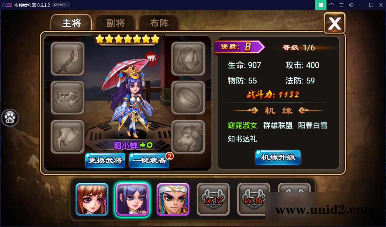 经典策略手游【三国兄弟吧】WIN一键即玩服务端+外网教程【站长亲测】