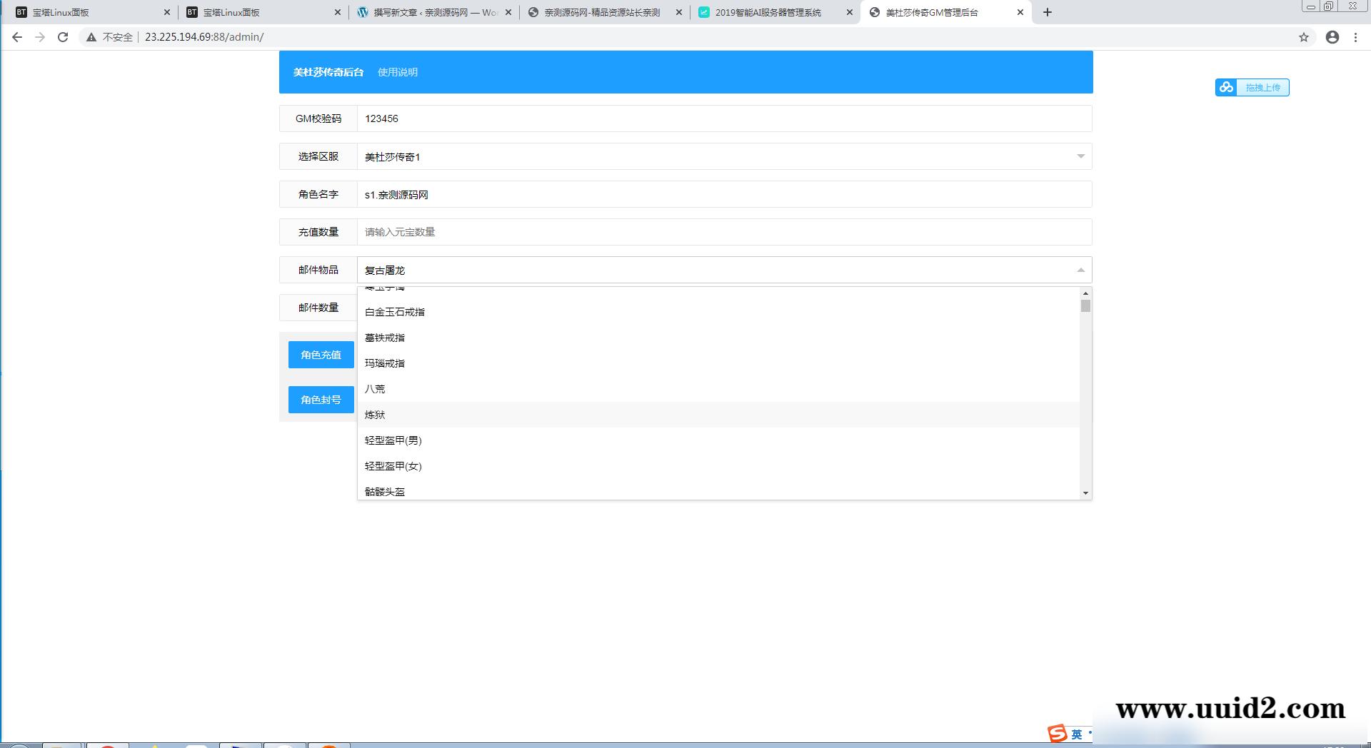 幽冥传奇手游【美杜莎传奇】一键即玩服务端+GM后台+安卓苹果双端【站长亲测】