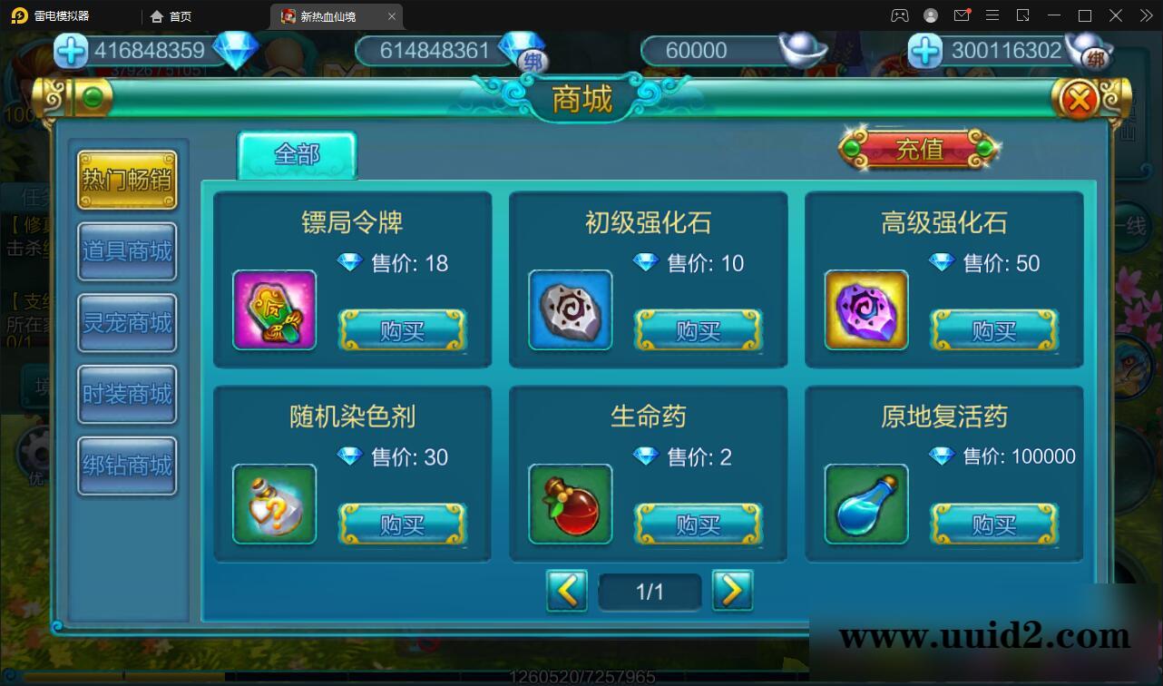 MMO角色扮演手游【热血仙境红黑装变态商业端】2021整理Win一键即玩服务端+GM工具【站长亲测】