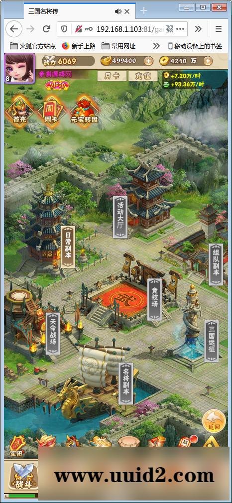 稀有卡牌手游【小小三国H5】Win一键端+多区+跨服+授权物品后台【站长亲测】