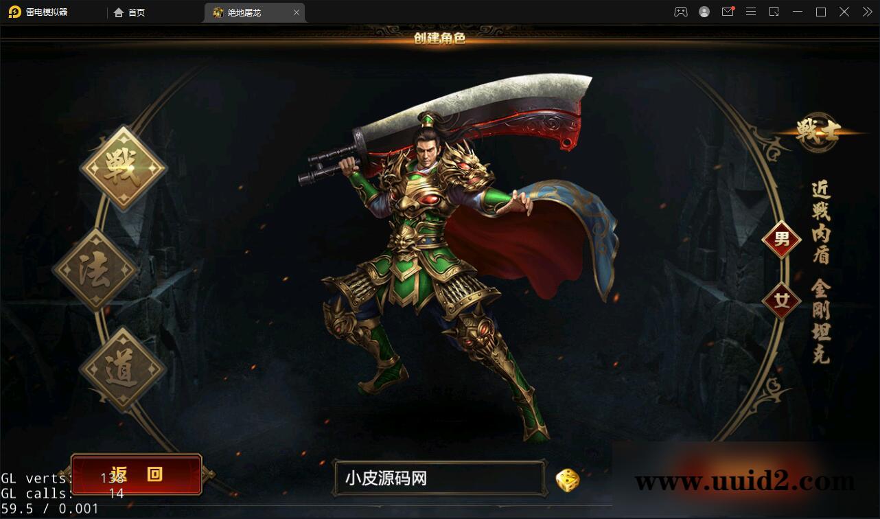 复古传奇手游【绝地屠龙】2021整理Win一键即玩服务端+GM授权后台【站长亲测】