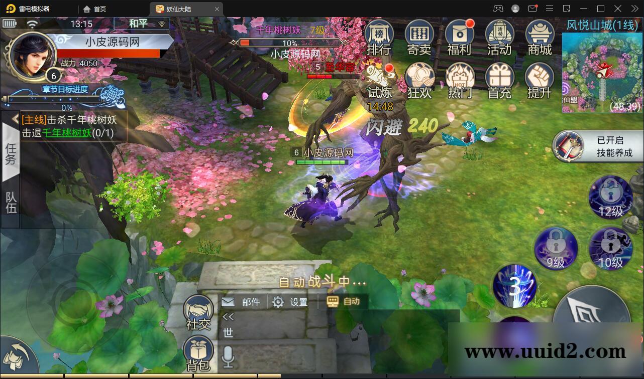 仙侠手游【妖仙大陆】2021整理Win半手工服务端+酷炫坐骑+陪玩假人+运营后台+授权后台