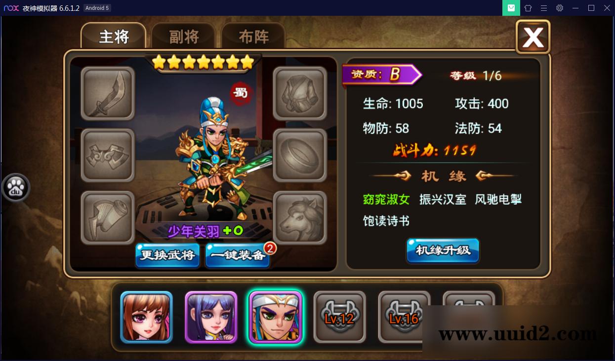 经典策略手游【三国兄弟吧】WIN一键即玩服务端+外网教程【站长亲测】