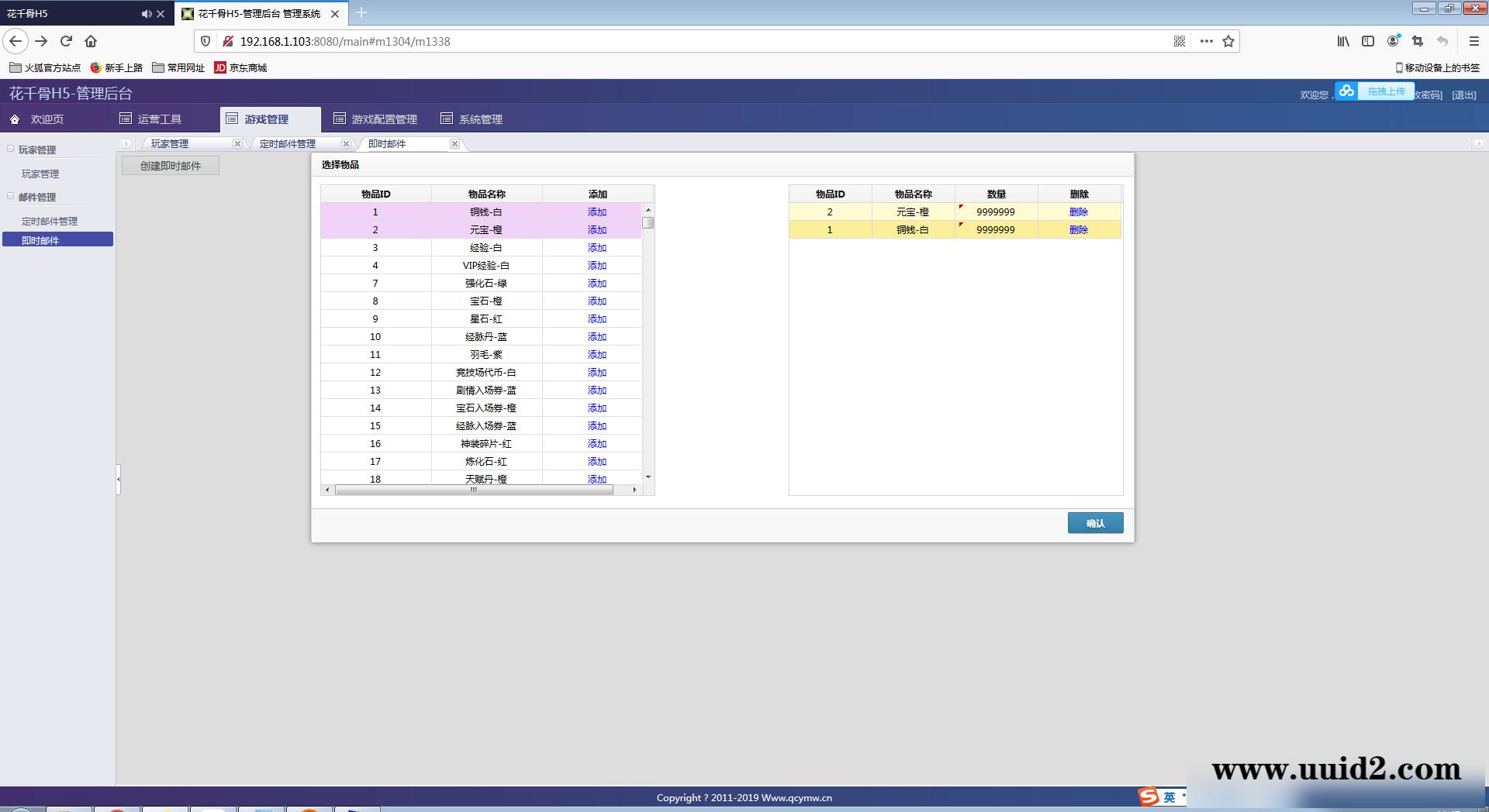 三网H5游戏【花千骨H5】一键即玩服务端+游戏后台【站长亲测】