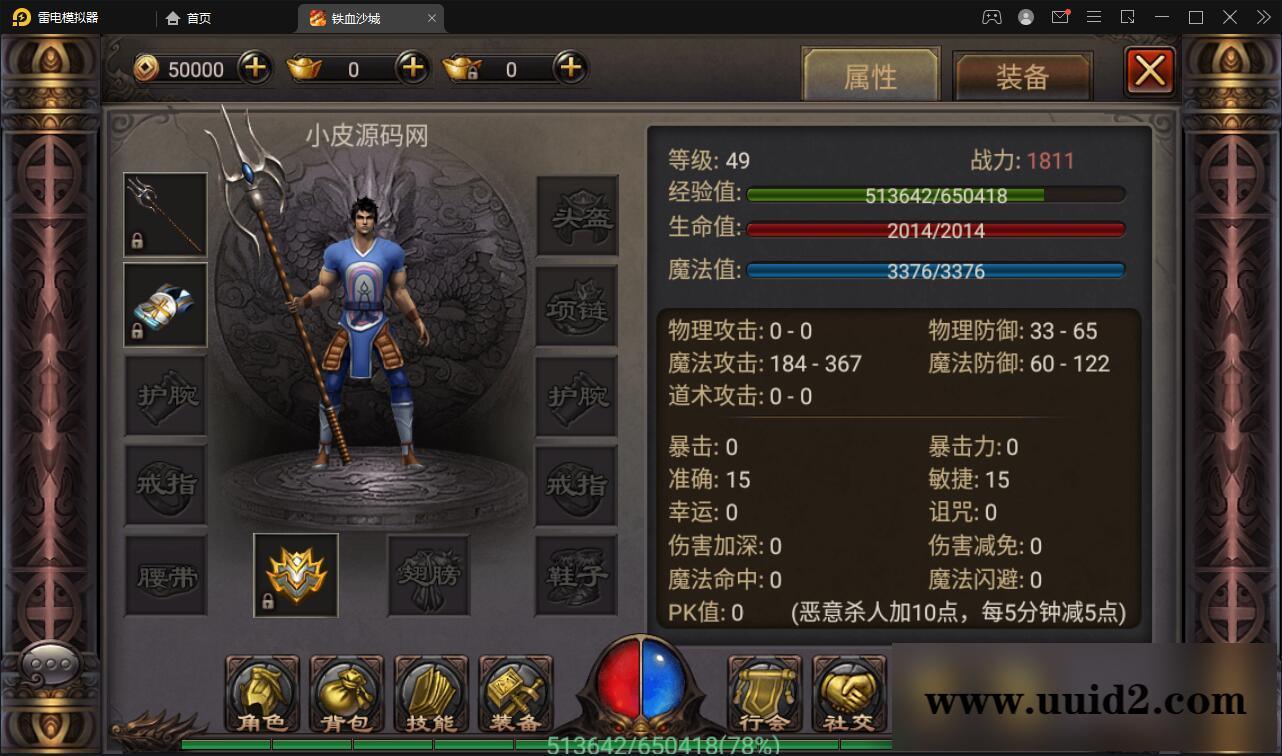 复古传奇手游【铁血沙城】最新整理Win一键即玩服务端【站长亲测】