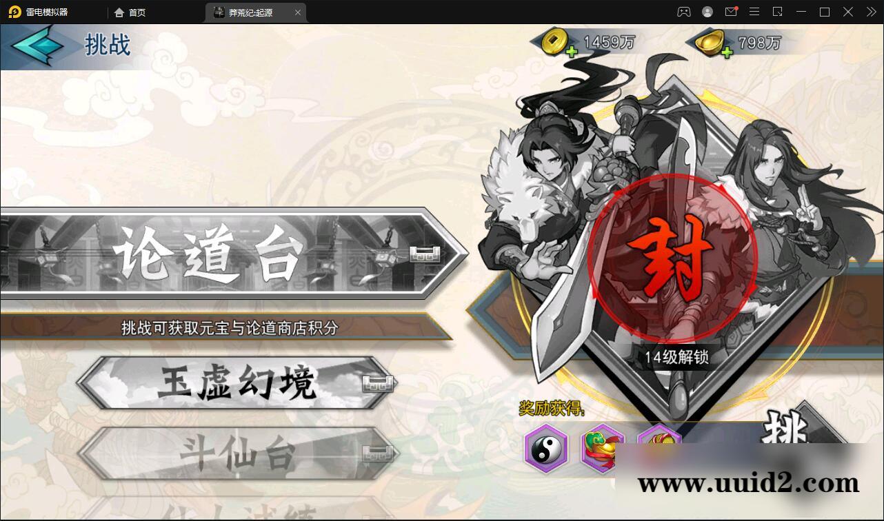 冒险卡牌手游【莽荒纪:起源】11月整理Win手工服务端+运营后台+双端【站长亲测】