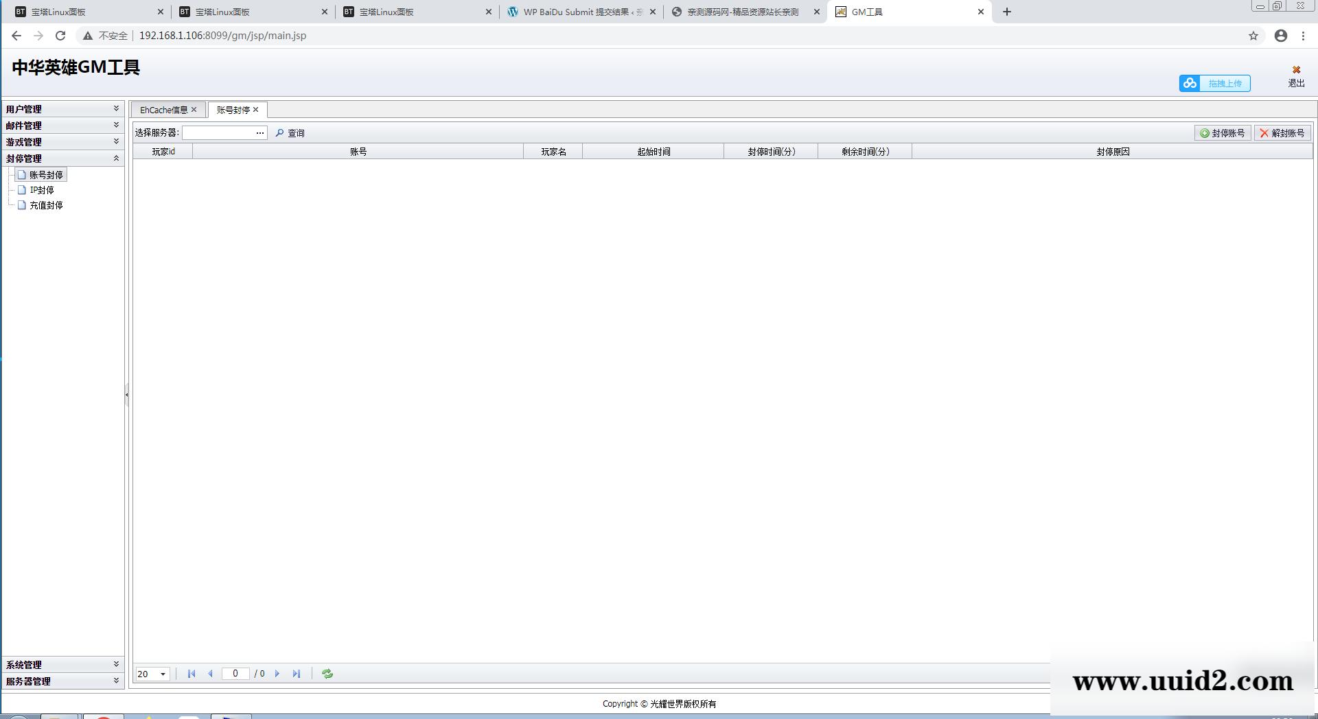 手游[神龙武士]中华英雄一键启动服务端+安卓&苹果客户端+GM后台【站长亲测】